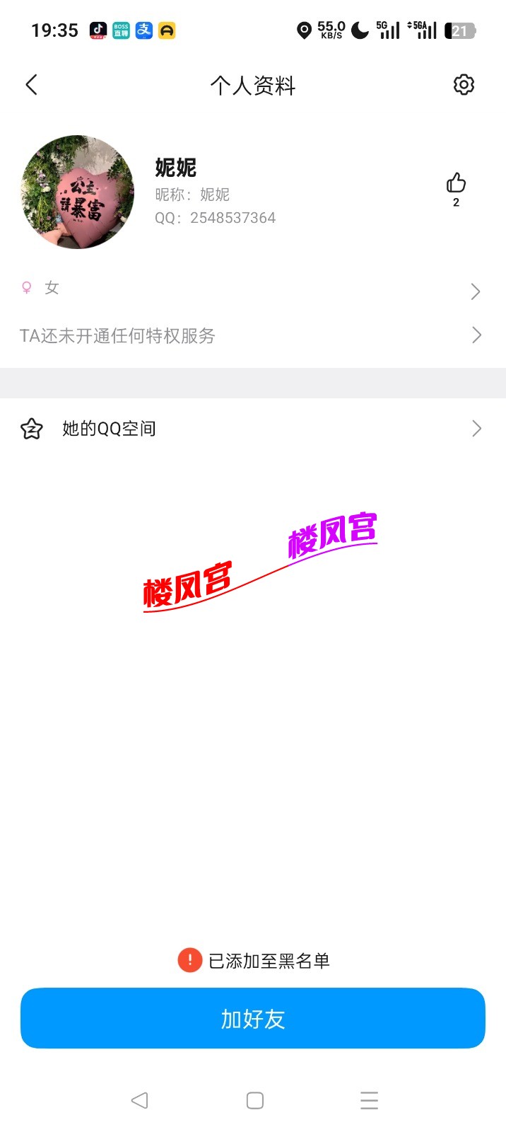 Screenshot_2026-08-18-19-35-01-09_9d26c6446fd7bb8e41d99b6262b17def.jpg
