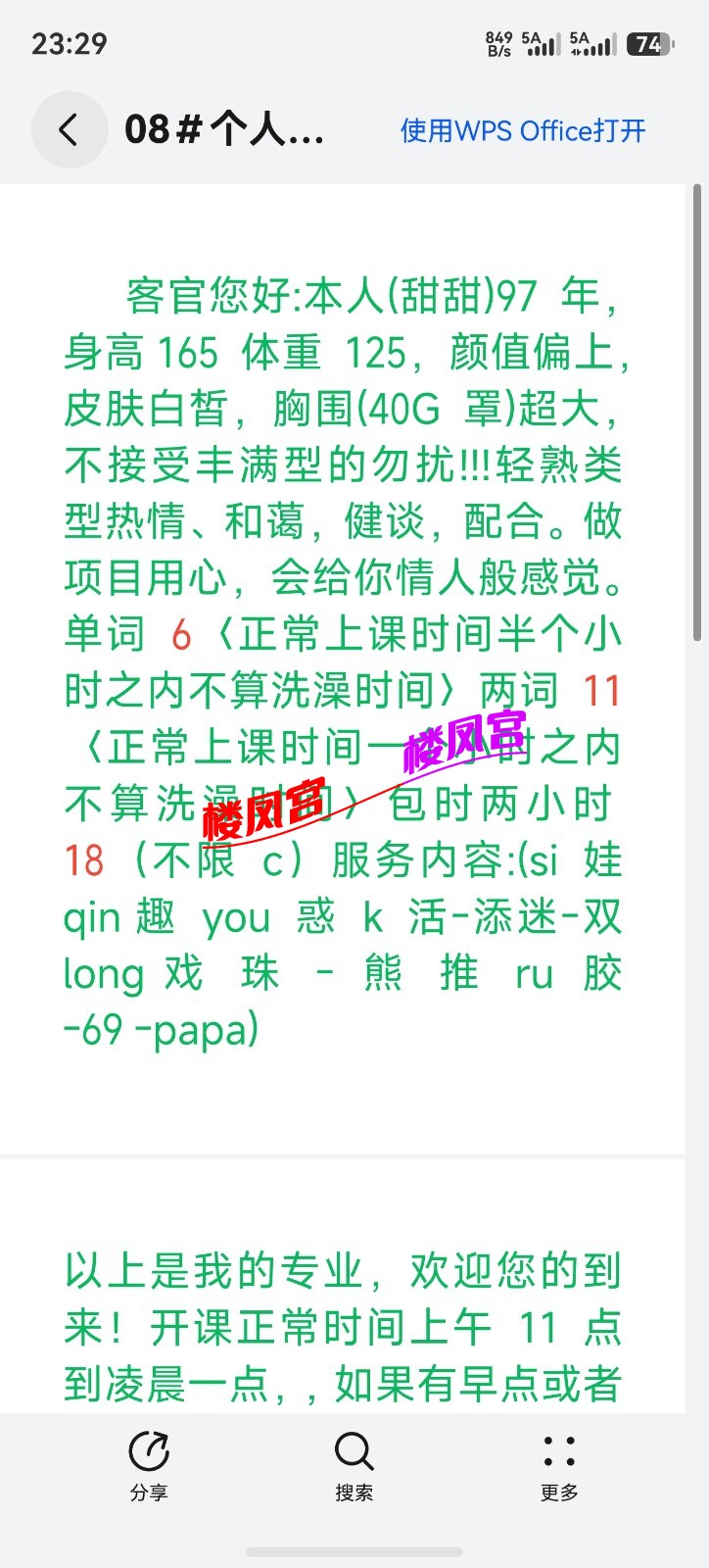 screenshot_20260818_232936_com.huawei.hmos.hipreview.jpg