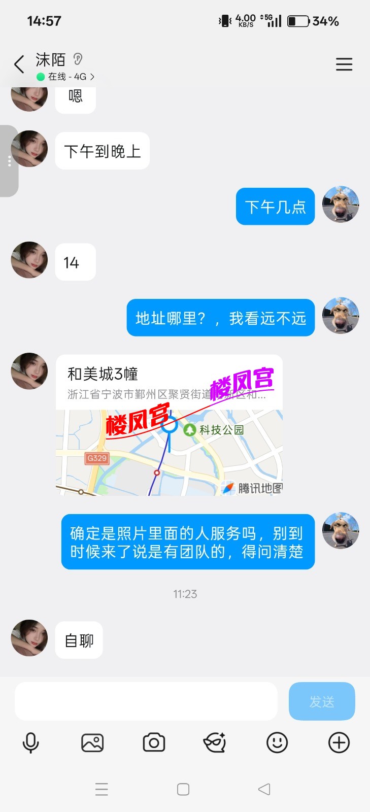 Screenshot_2026-08-19-14-57-13-36_9d26c6446fd7bb8e41d99b6262b17def.jpg