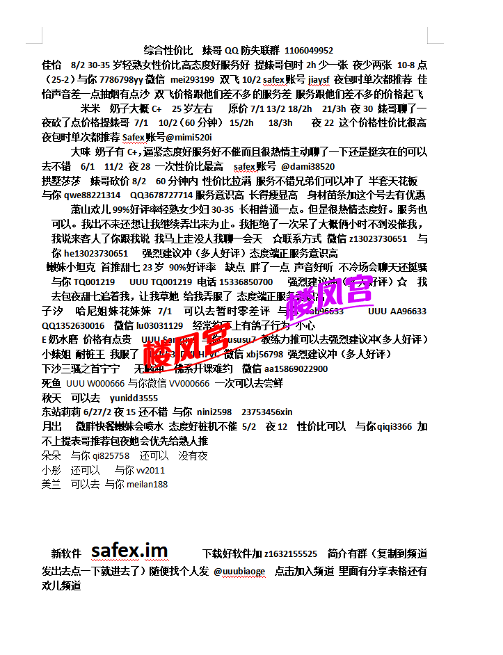 QQ20260819-231857.png