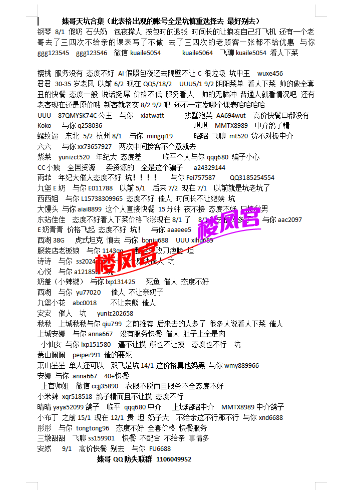 QQ20260819-231936.png