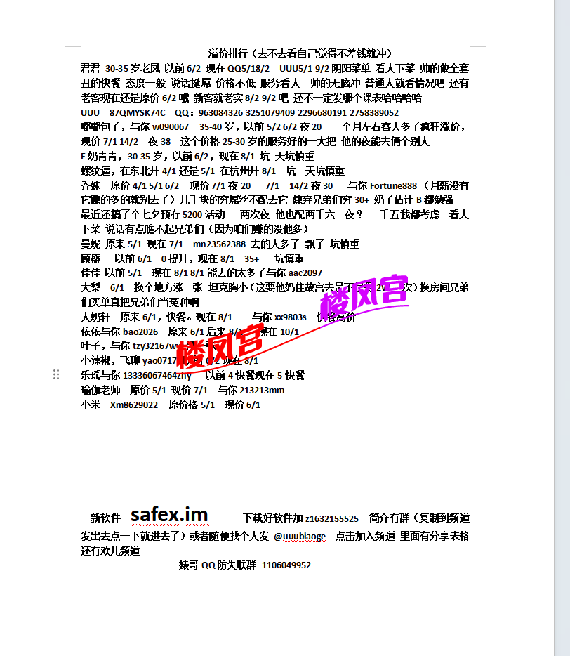 QQ20260819-233533.png