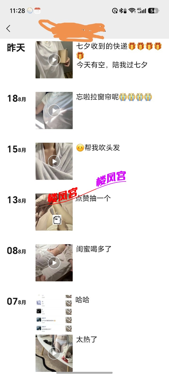 Screenshot_20260820_112818_com_tencent_mm_SnsUserUI_edit_149437570824034.jpg