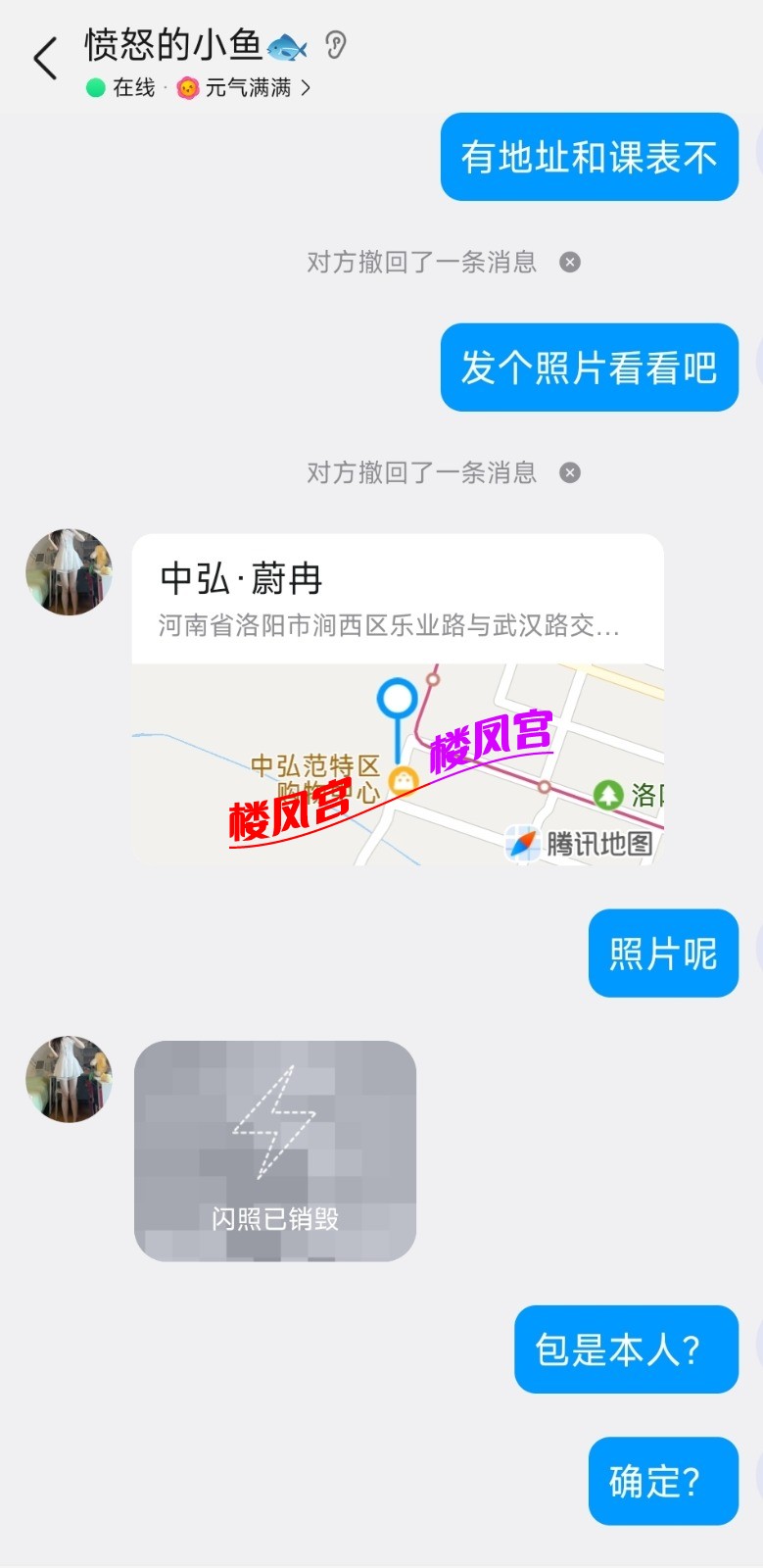 Screenshot_2026-08-22-07-00-51-085_com.tencent.mobileqq-edit.jpg