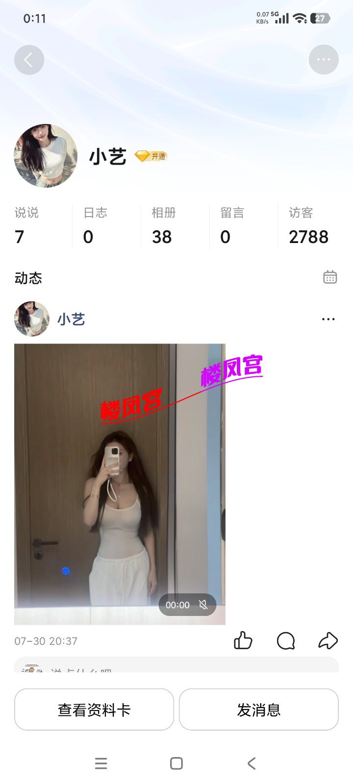Screenshot_2026-08-22-00-11-45-728_com.tencent.mobileqq.jpg