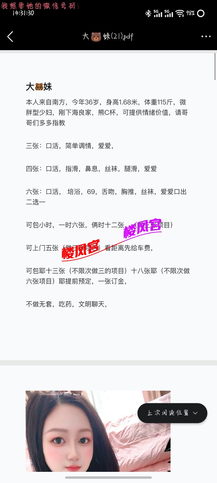 Screenshot_20260828_143131.jpg
