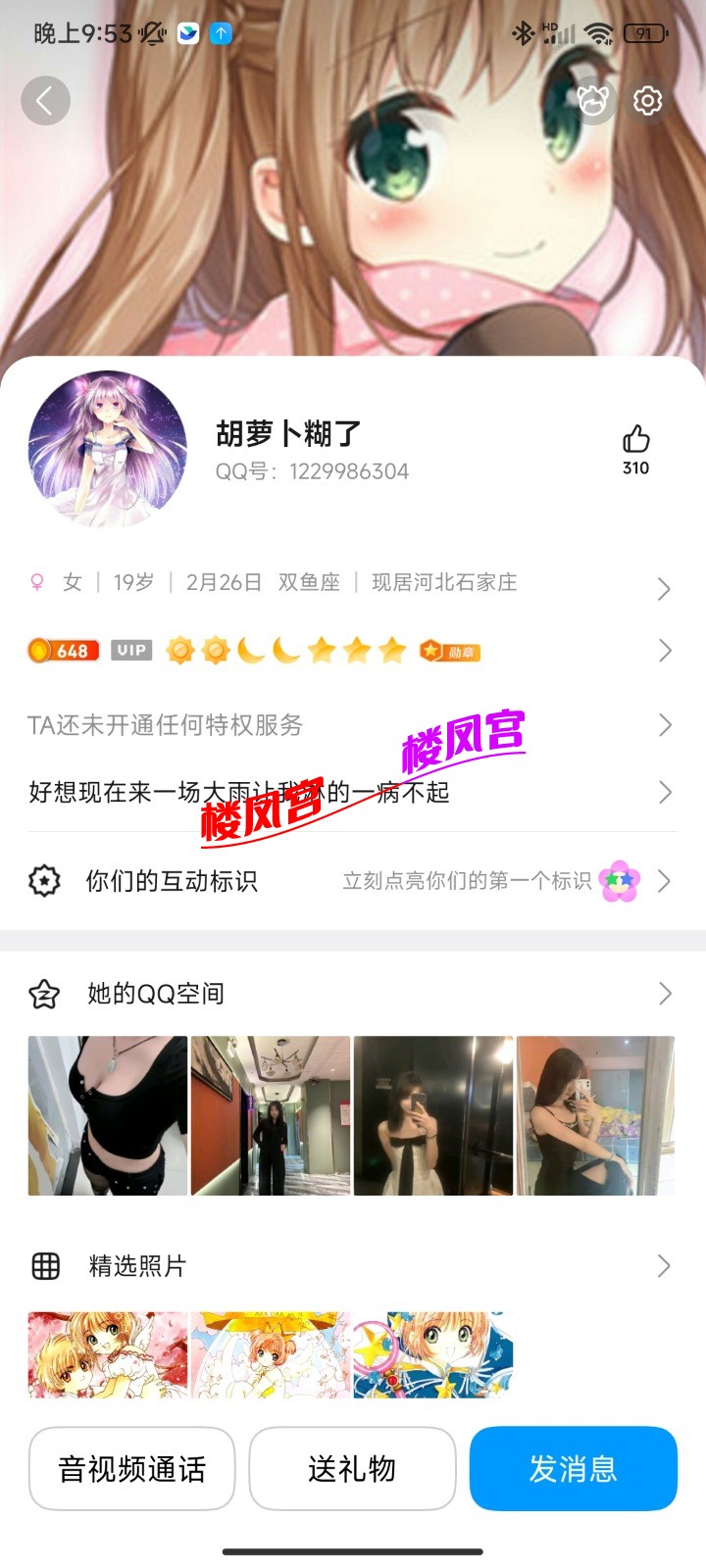 Screenshot_2026-08-28-21-53-15-842_com.tencent.mobileqq.jpg