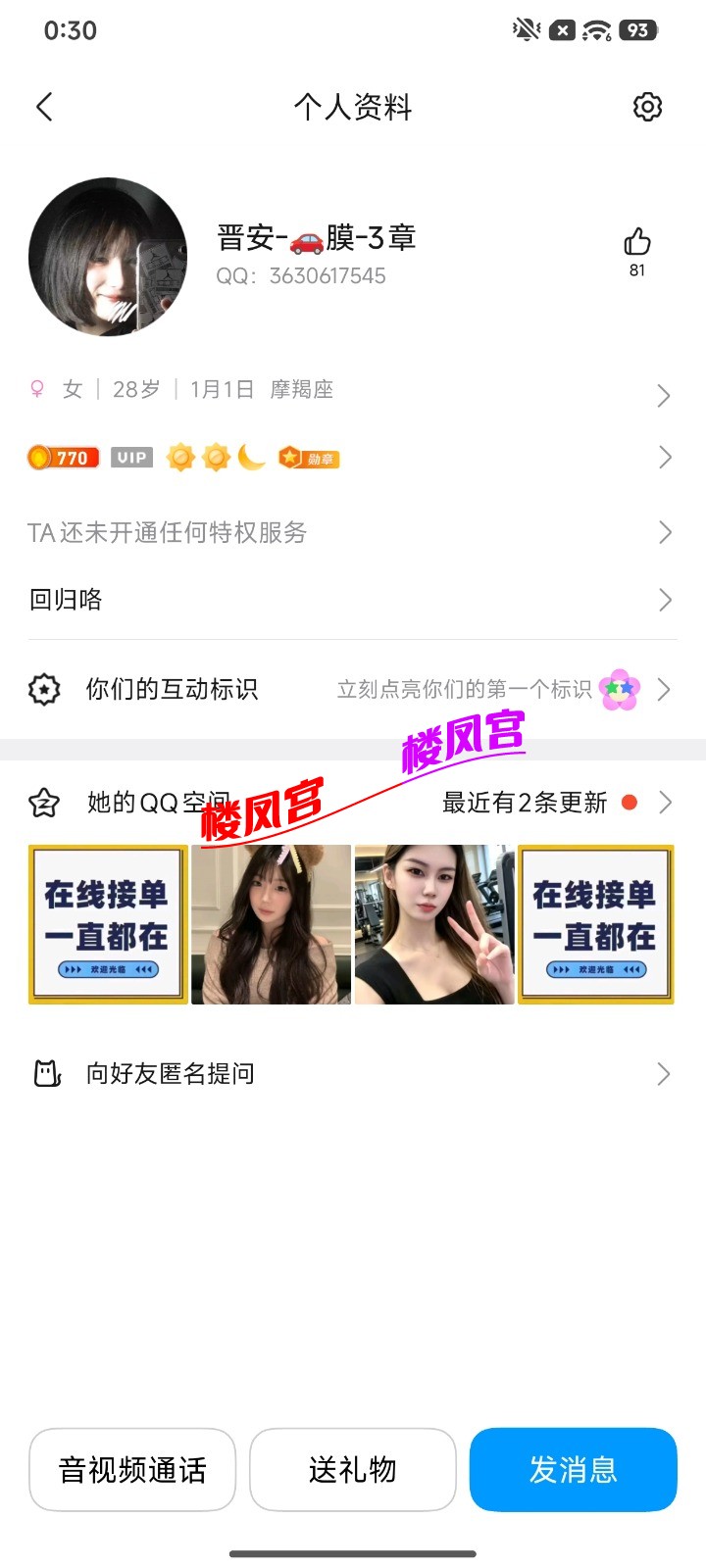 Screenshot_2026-09-02-00-30-34-182_com.tencent.mobileqq.jpg