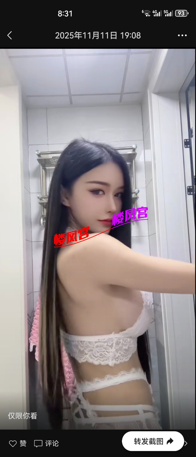 Screenshot_20260905_203117_com.tencent.mm.jpg