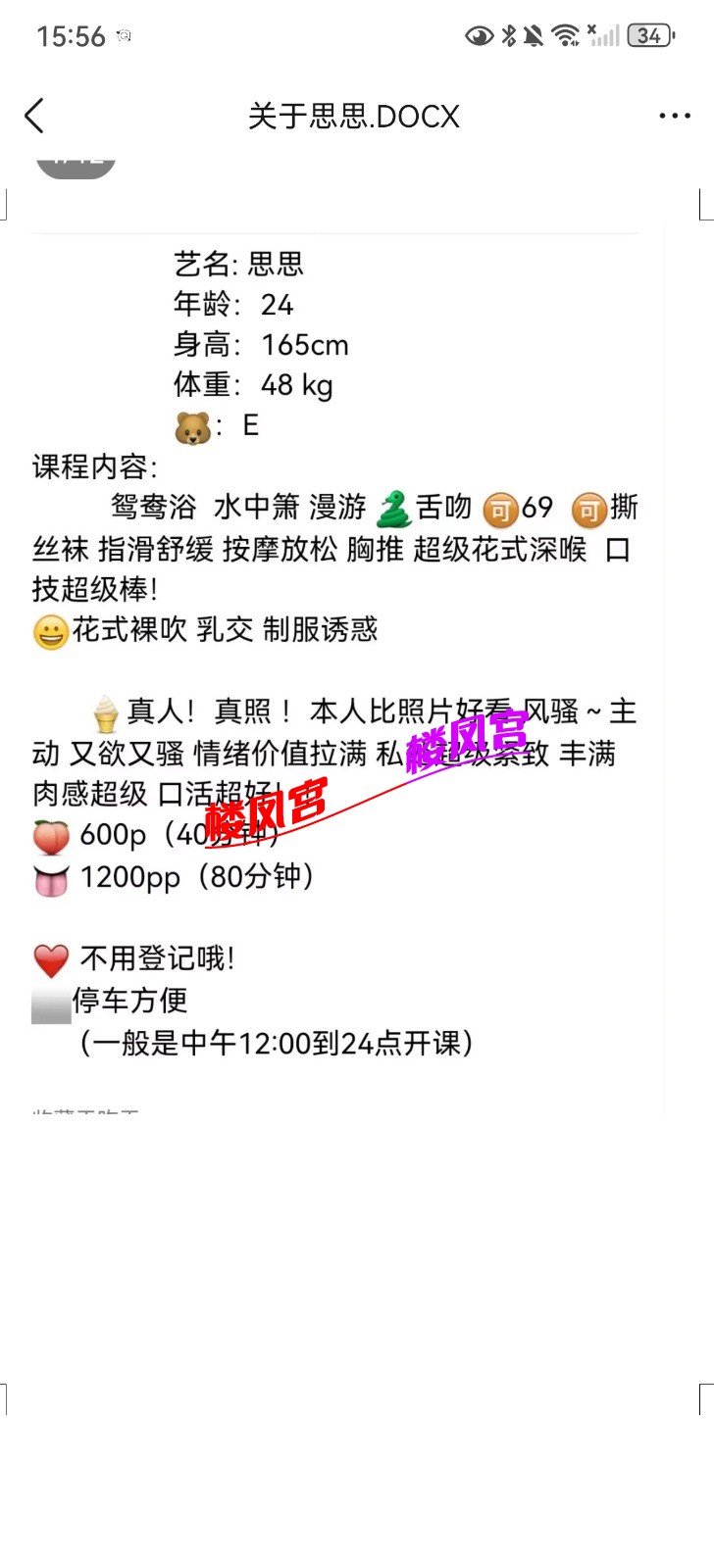 Screenshot_20260907_155653_com.tencent.mobileqq.jpg