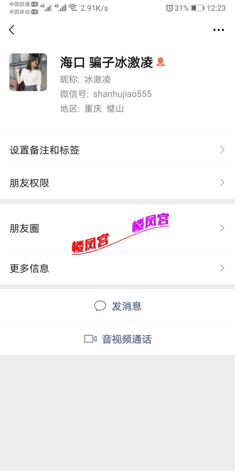 Screenshot_20201231_122341_com.tencent.mm.jpg