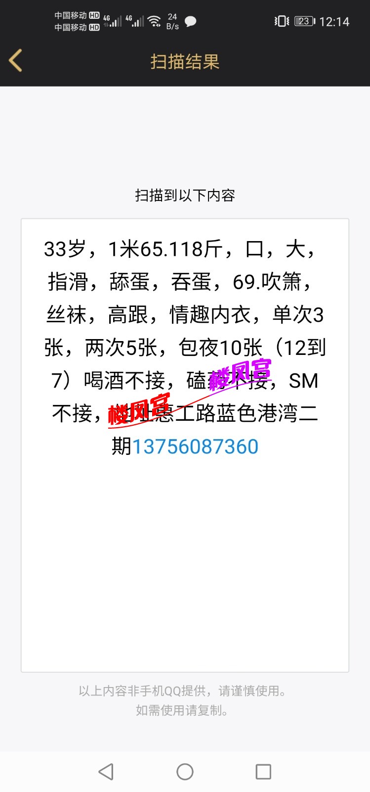 Screenshot_20210218_001432_com.tencent.mobileqq.jpg