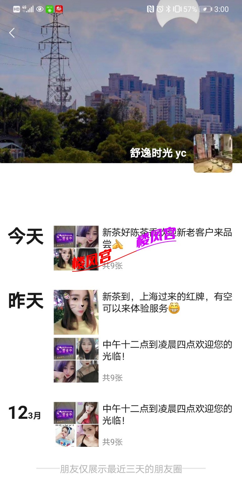 Screenshot_20210314_150027_com.tencent.mm.jpg