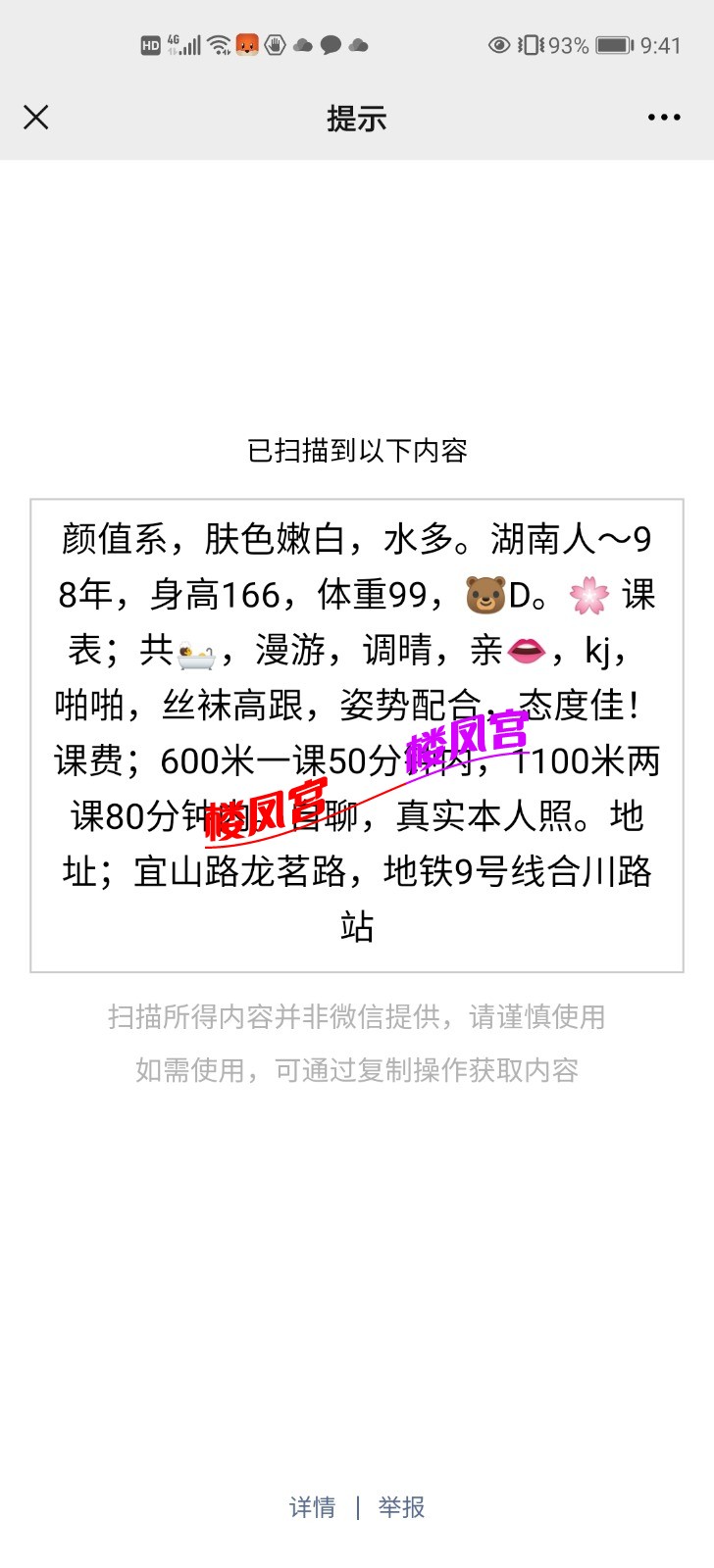 Screenshot_20210418_214155_com.tencent.mm.jpg