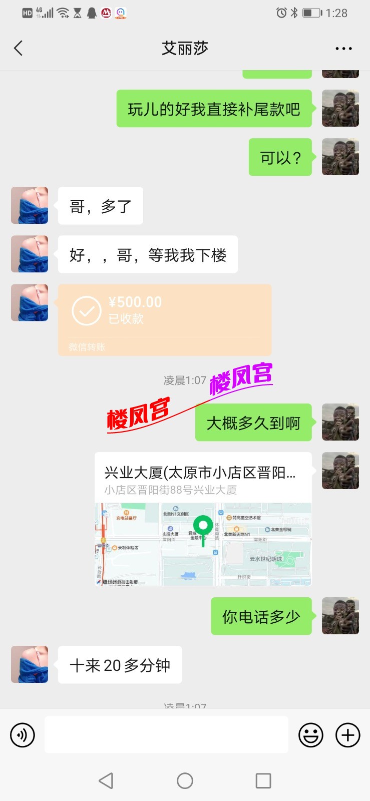 Screenshot_20210421_012829_com.tencent.mm.jpg
