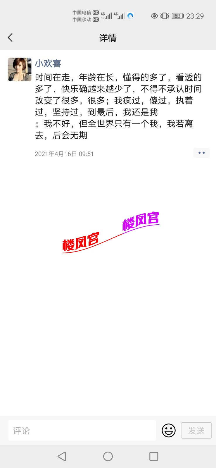 Screenshot_20210424_232943_com.tencent.mm.jpg