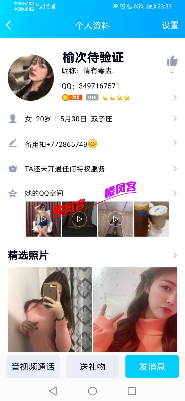 Screenshot_20210701_233322_com.tencent.mobileqq.jpg