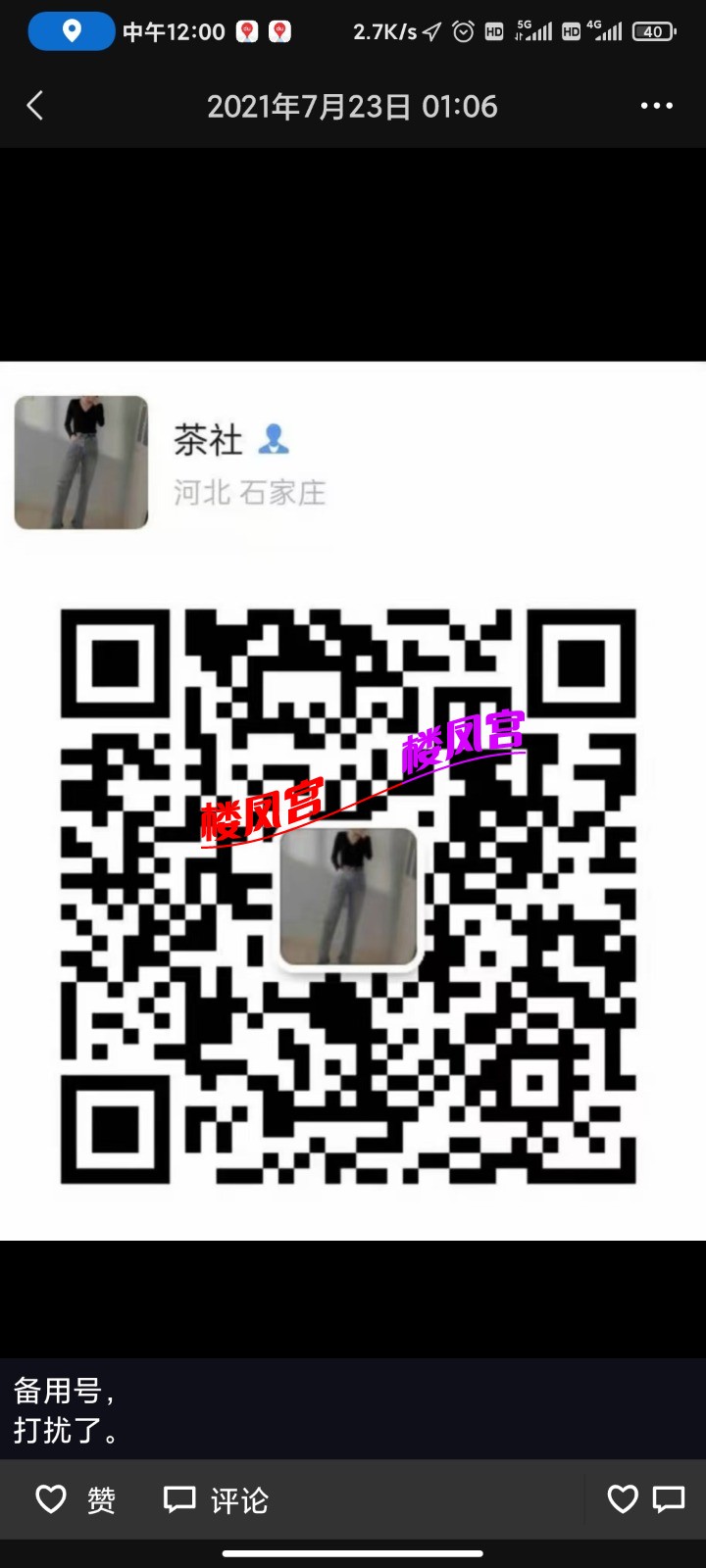 Screenshot_2021-08-02-12-00-51-274_com.tencent.mm.jpg
