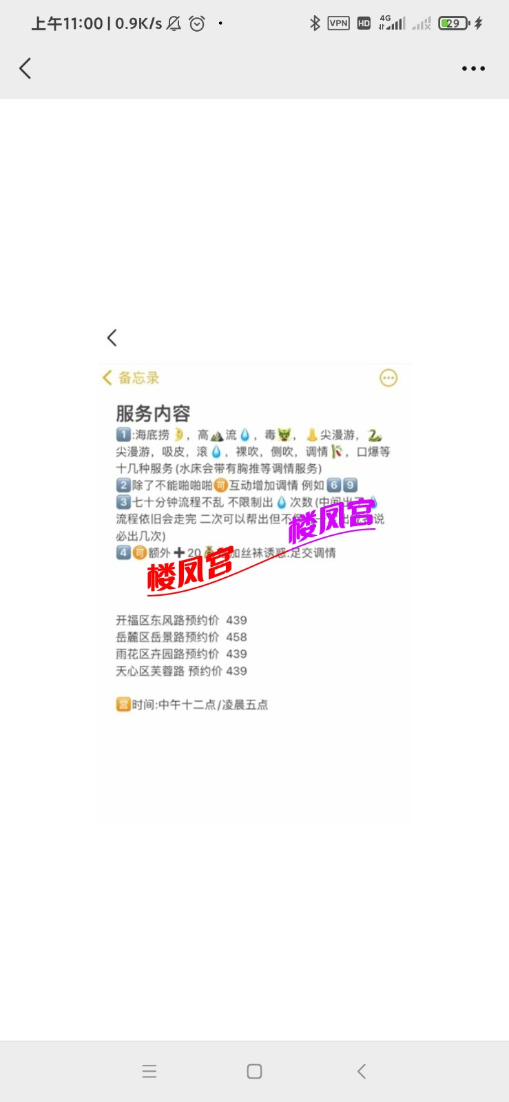 Screenshot_2021-10-14-11-00-35-123_com.tencent.mm.jpg