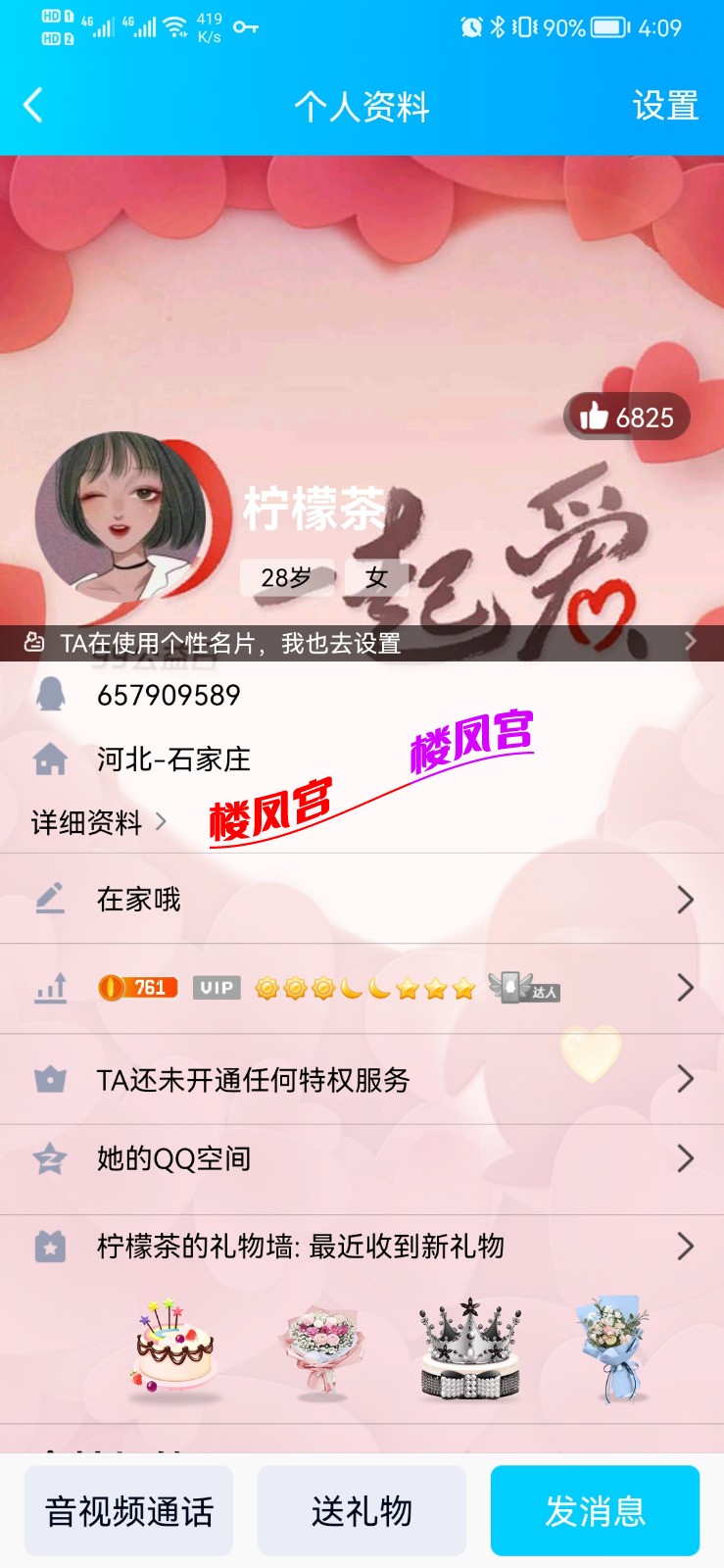 Screenshot_20211019_160907_com.tencent.mobileqq.jpg