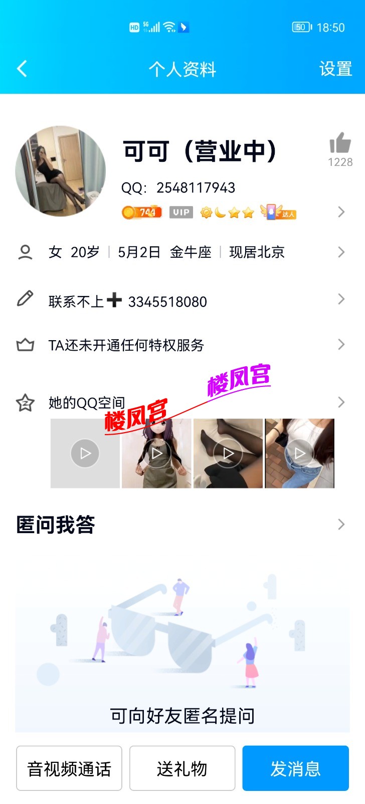 Screenshot_20220716_185041_com.tencent.mobileqq.jpg