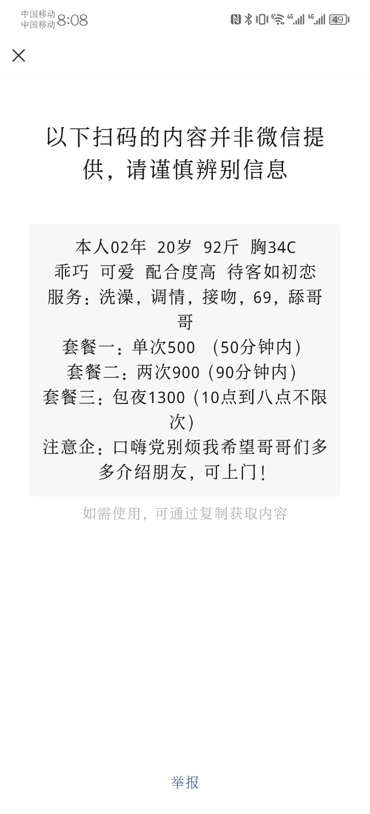 Screenshot_20221101_200838_com.tencent.mm.jpg