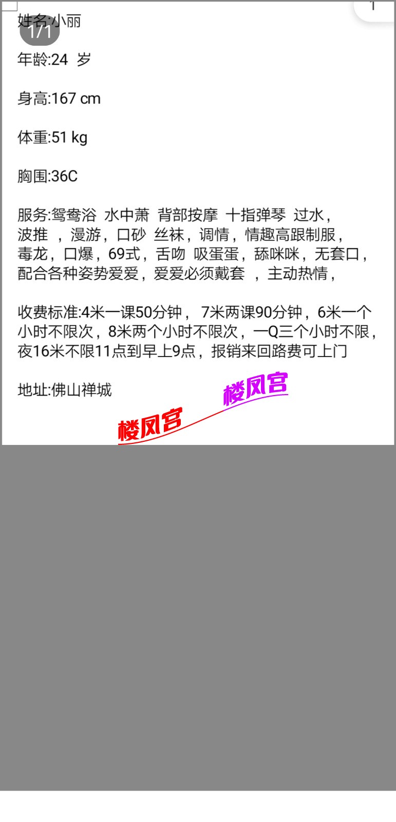 Screenshot_20221212_184300_com.tencent.mobileqq.jpg