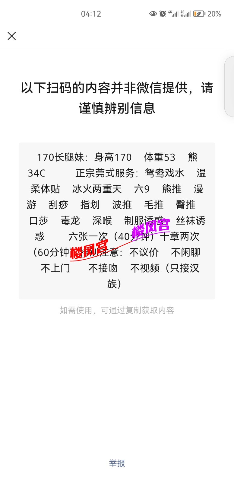 Screenshot_20221229_041247_com.tencent.mm.jpg