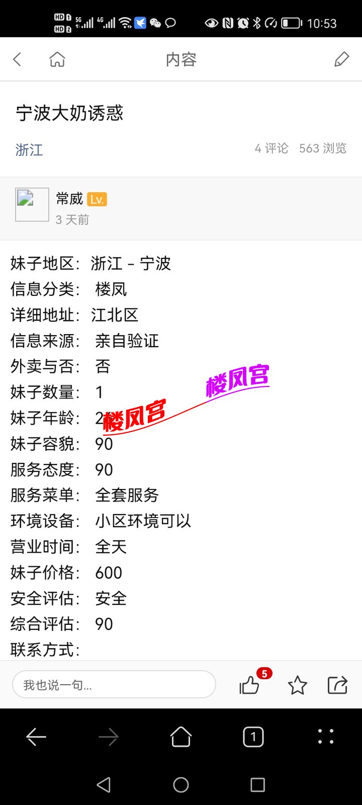 Screenshot_20230219_225324_com.huawei.browser.jpg