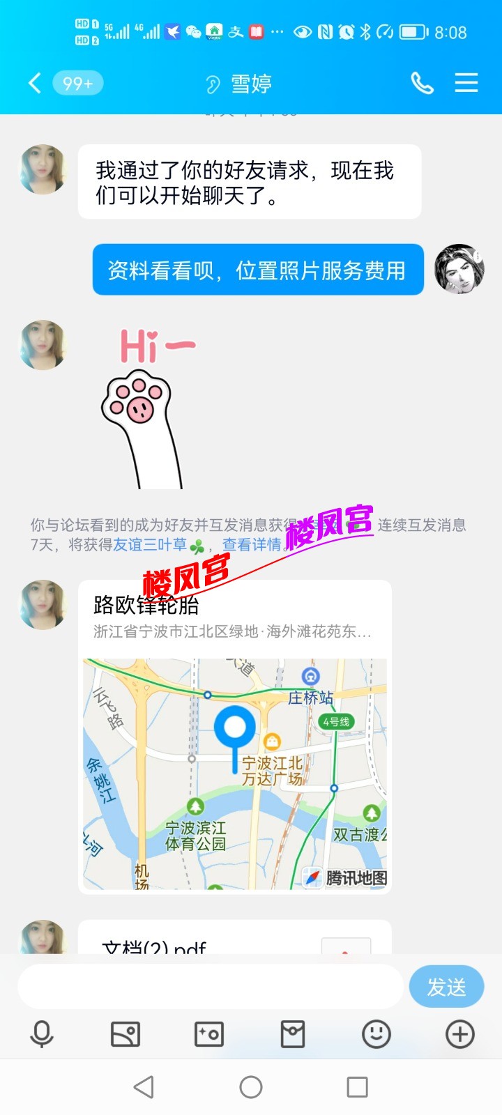 Screenshot_20230219_200830_com.tencent.mobileqq.jpg