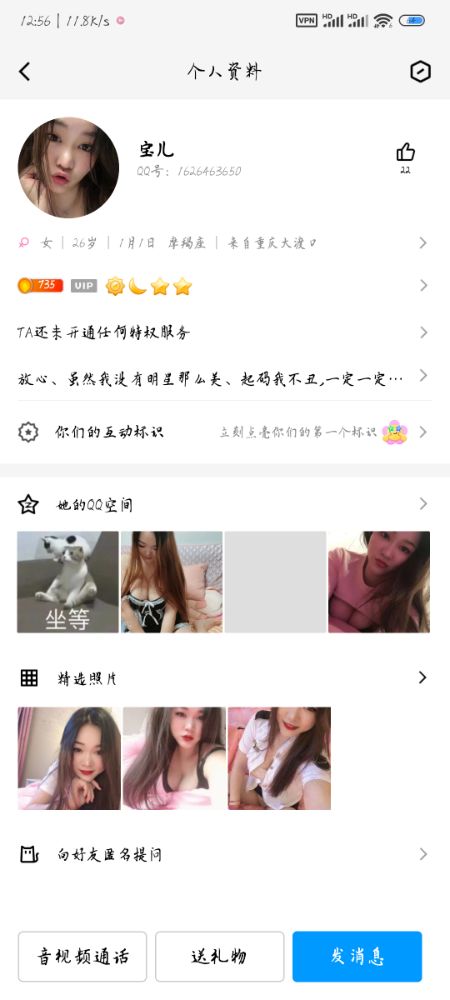 Screenshot_2023-05-02-12-56-01-670_com.tencent.mobileqq.jpg