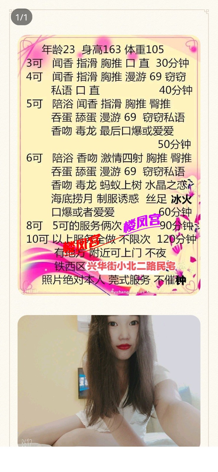Screenshot_20230618_103813_com.tencent.mobileqq.jpg