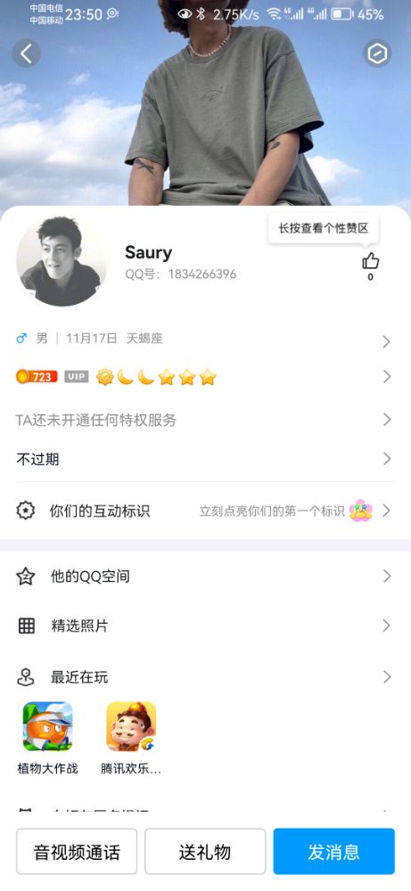 Screenshot_20240319_235047_com.tencent.mobileqq.jpg