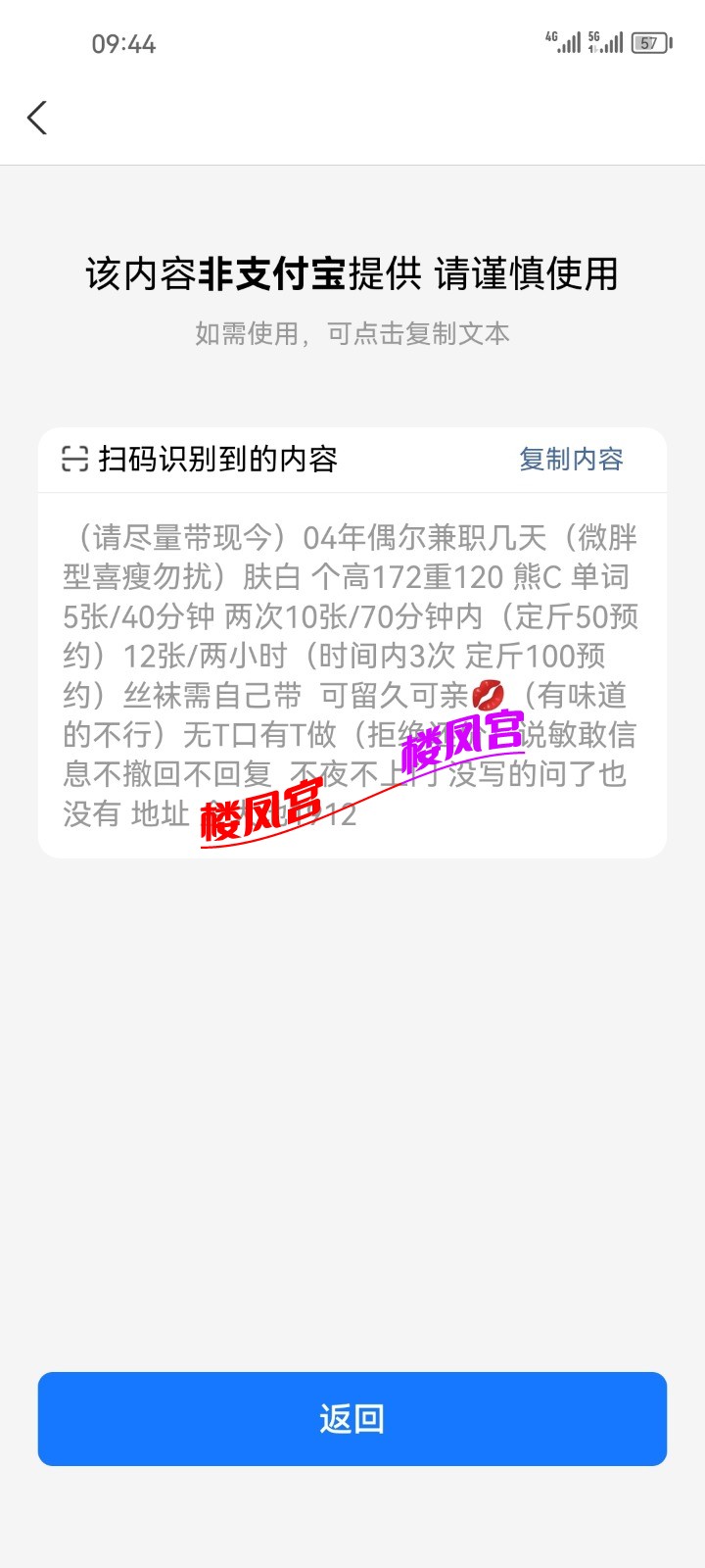 Screenshot_20240324_094428_com.eg.android.AlipayGphone.jpg