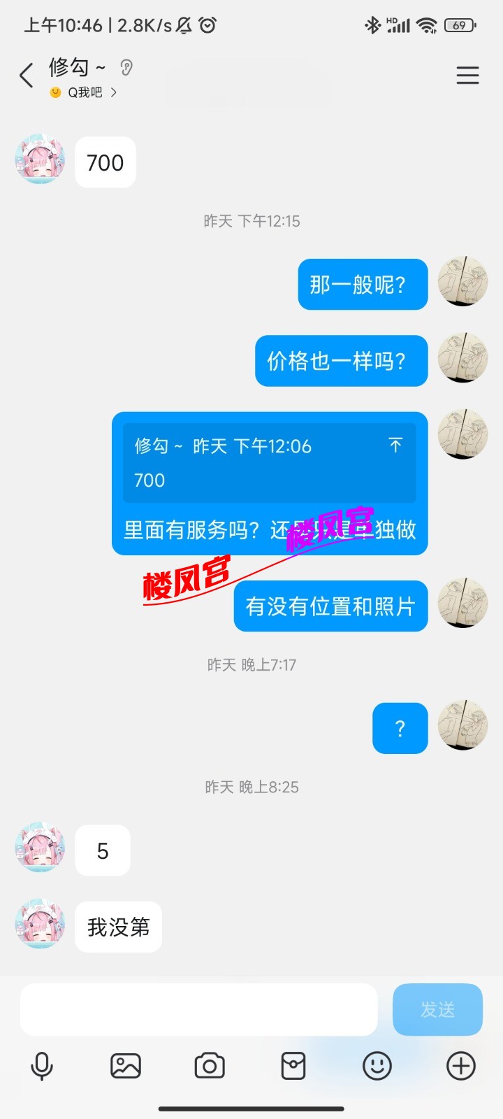 Screenshot_2025-07-03-10-46-26-271_com.tencent.mobileqq.jpg