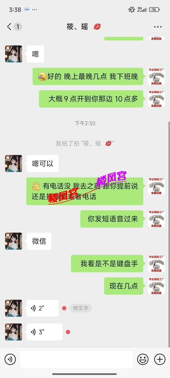 Screenshot_2025-08-04-15-38-06-269_com.tencent.mm.jpg