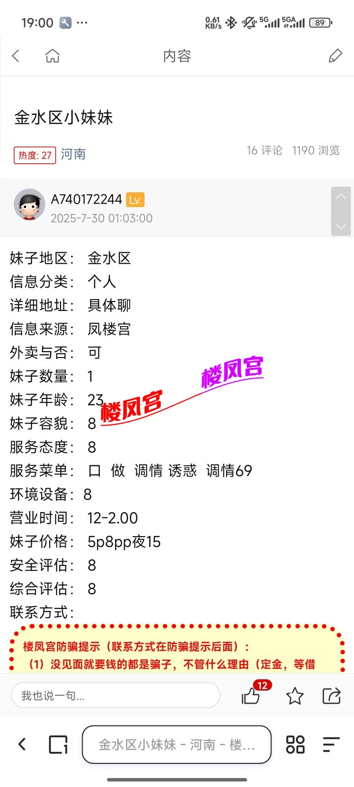 Screenshot_2025-08-09-19-00-10-446_com.quark.browser.jpg
