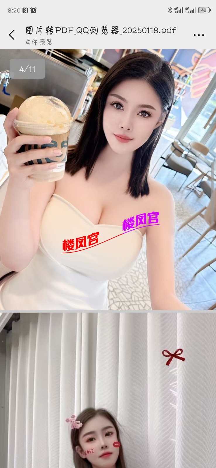 Screenshot_20250811_202000_com.tencent.mm.jpg