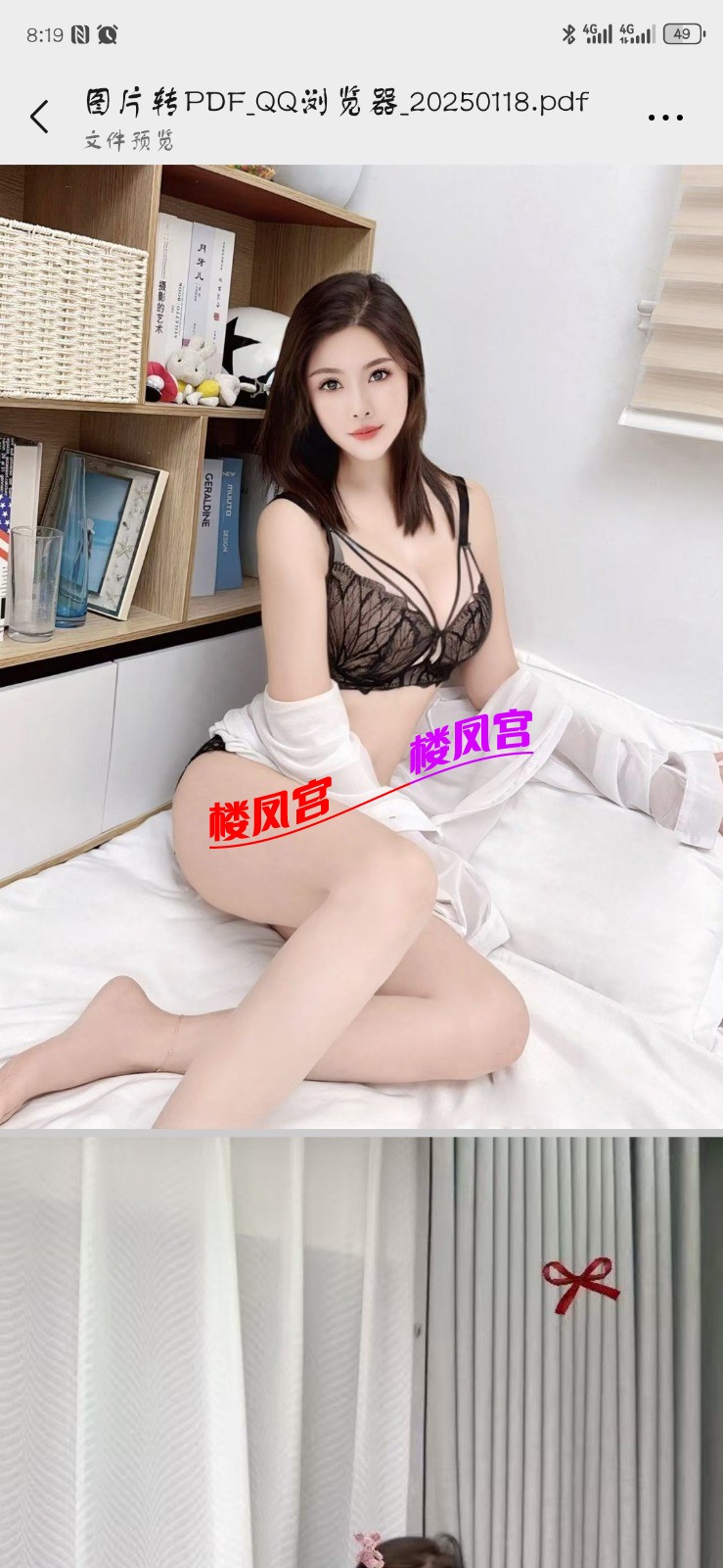 Screenshot_20250811_201949_com.tencent.mm.jpg