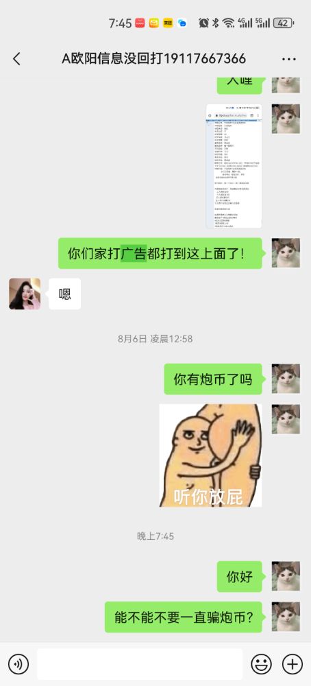 Screenshot_20250815_194541_com.tencent.mm.jpg