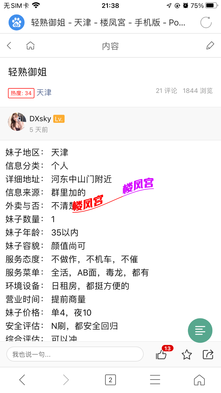 A336BCCC-8ECD-4329-AFA3-6E993D0438D1.png