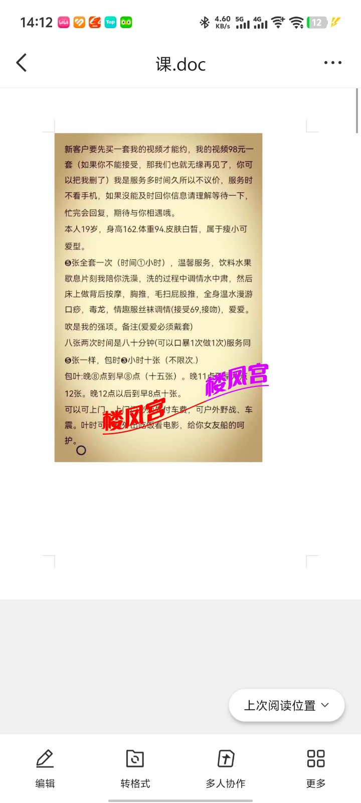 Screenshot_20250821_141255.jpg