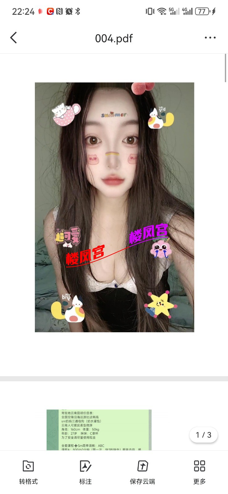 Screenshot_20250918_222447_com.tencent.mobileqq.jpg