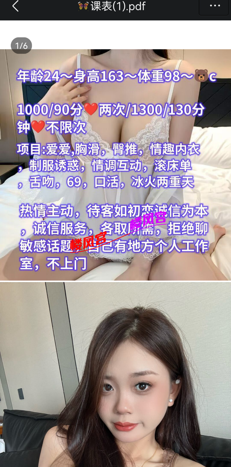Screenshot_20250921_135605_com.tencent.mobileqq.png