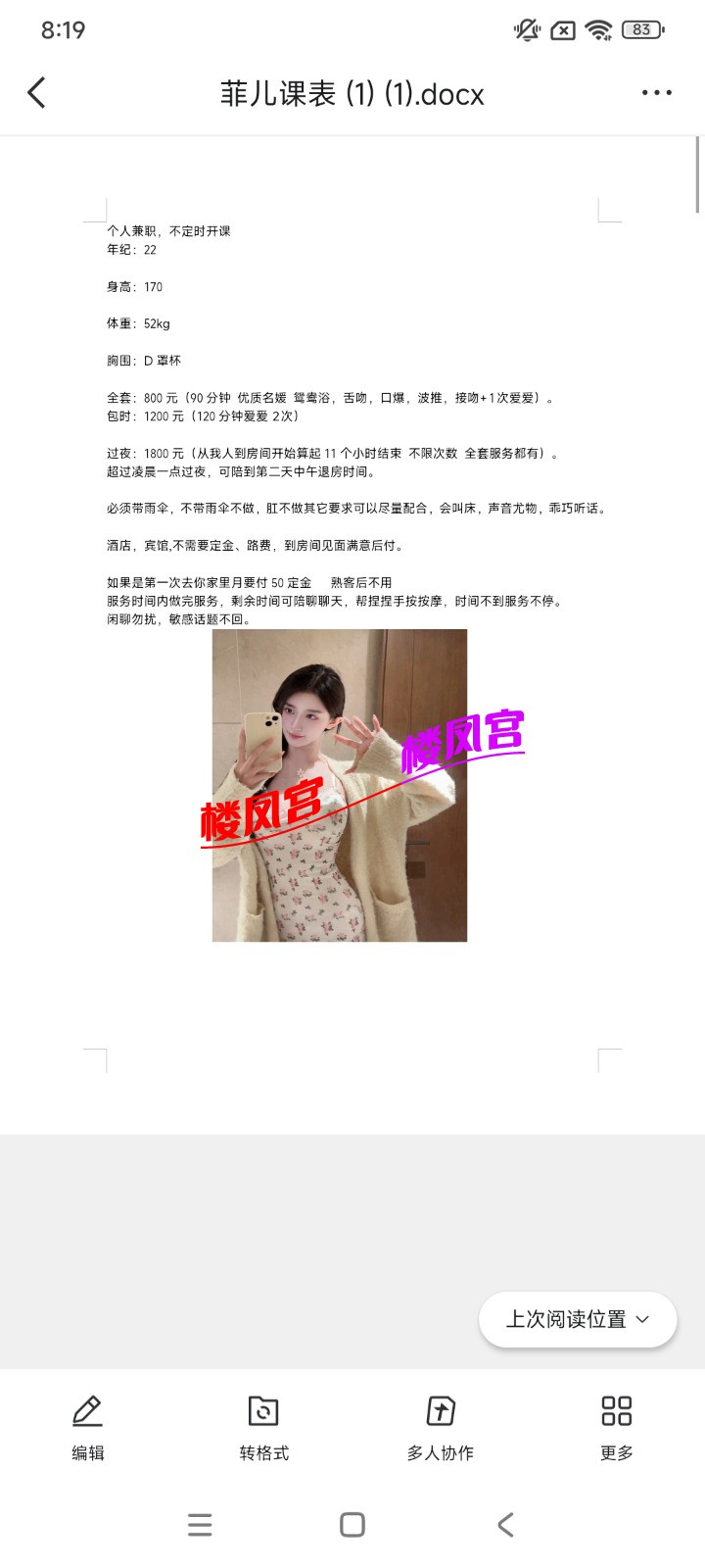 Screenshot_2025-09-28-20-19-33-408_com.tencent.mobileqq.jpg