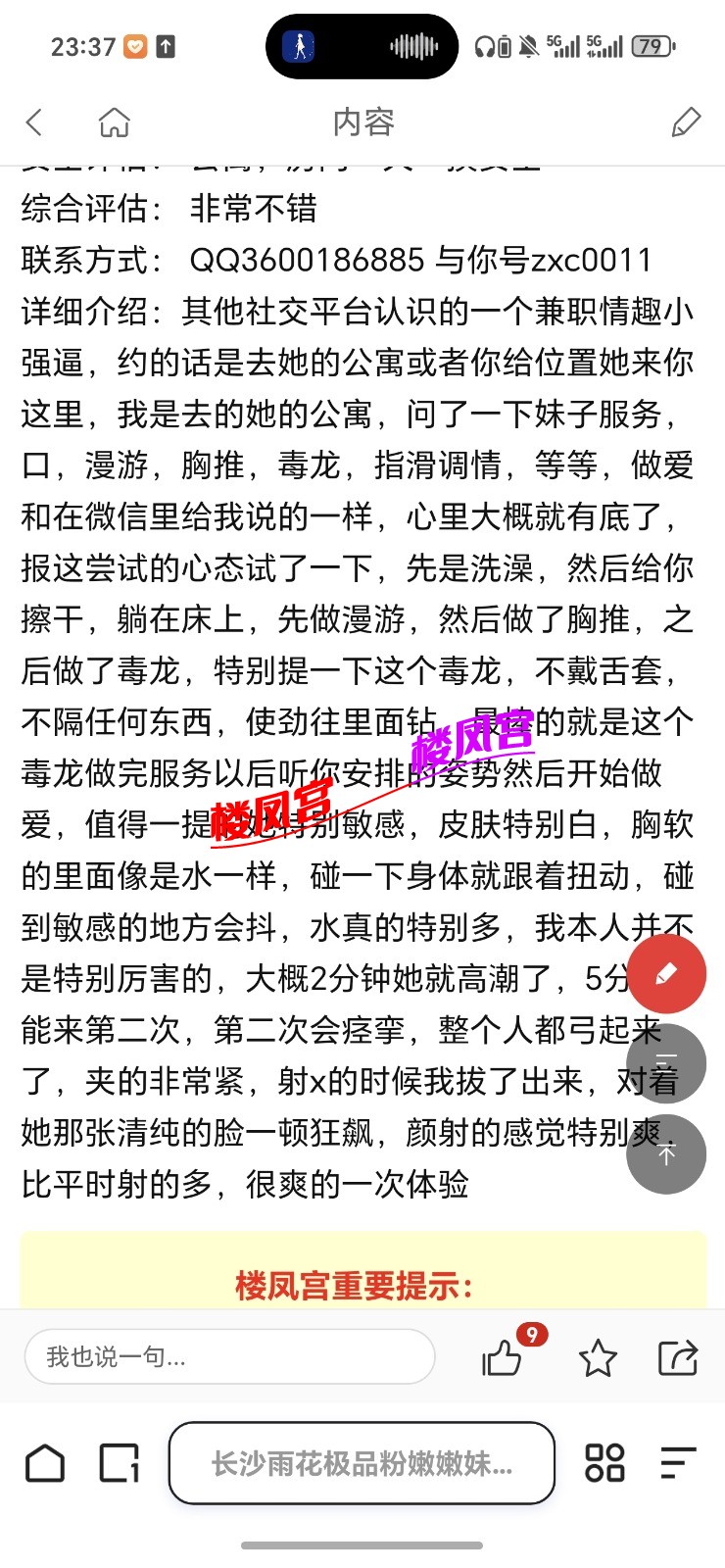 Screenshot_20250929_233712_com_quark_browser_BrowserActivity.jpg