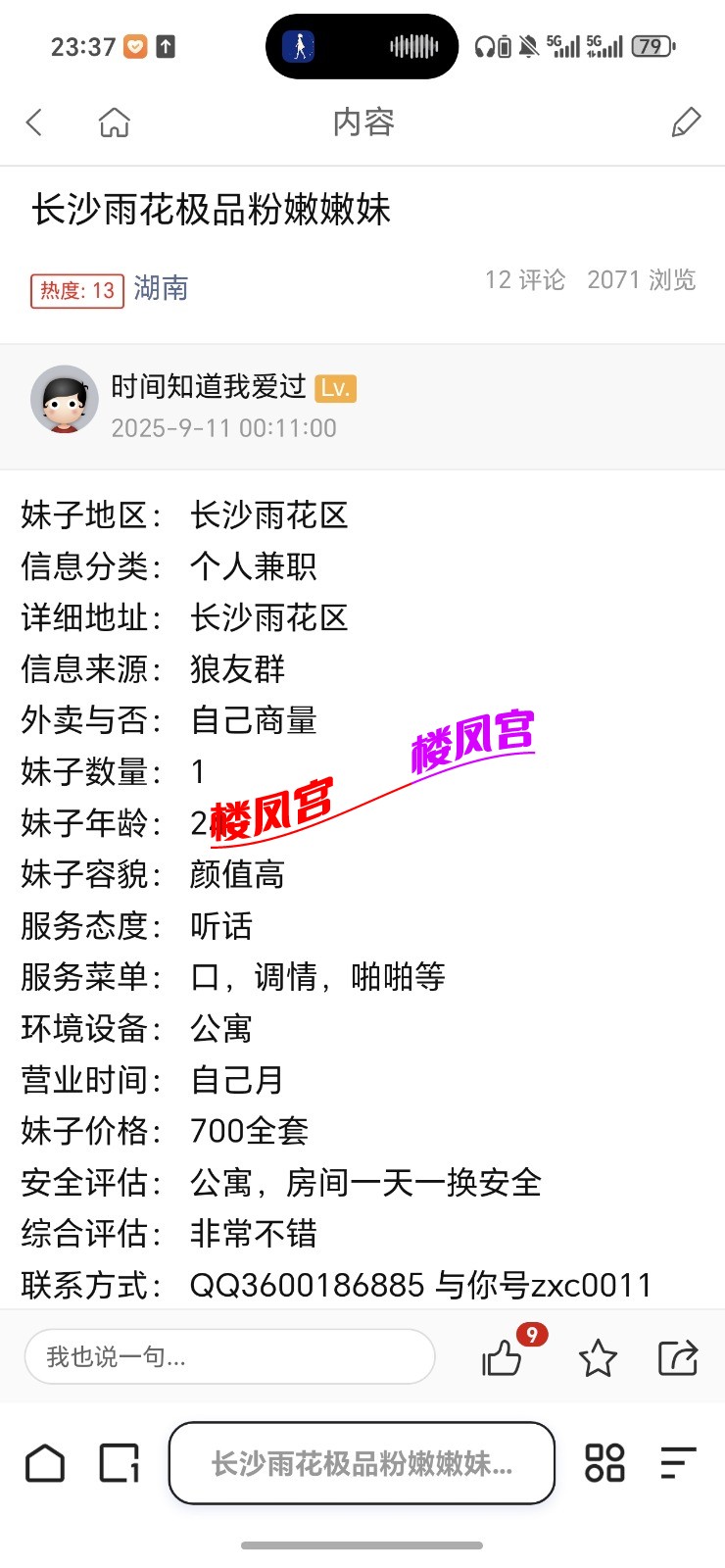 Screenshot_20250929_233705_com_quark_browser_BrowserActivity.jpg