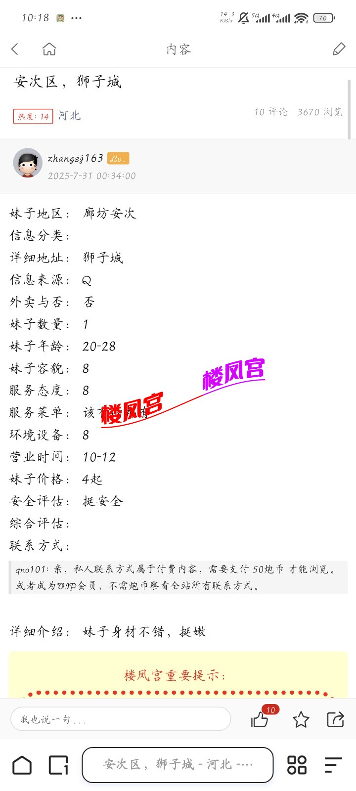 Screenshot_2025-10-05-10-18-15-836_com.quark.browser.jpg