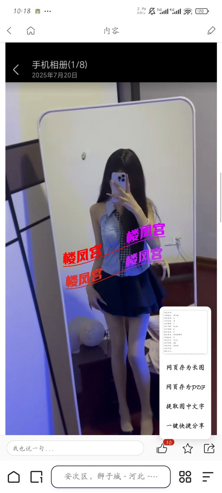Screenshot_2025-10-05-10-18-19-320_com.quark.browser.jpg