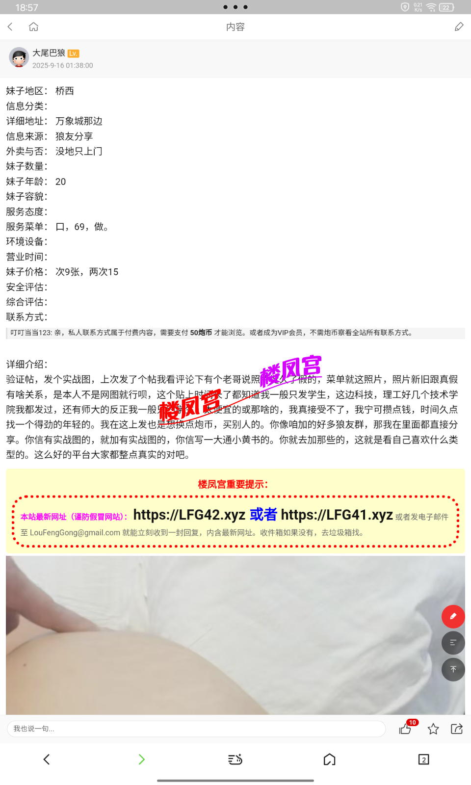 Screenshot_20251005-185723.png